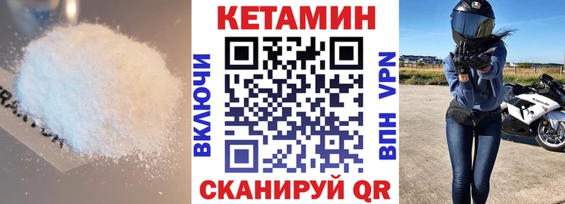 Кетамин VHQ  купить   Каргополь 